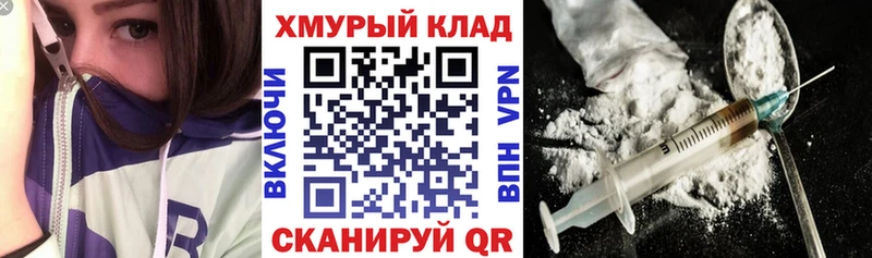 Героин герыч  кракен ТОР  Сертолово 